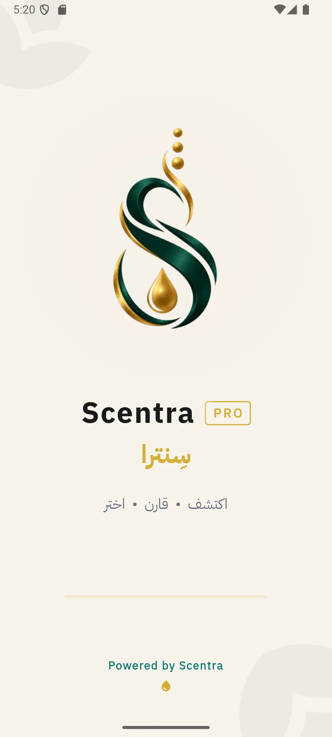 Scentra Pro - شاشة التطبيق 1 - اكتشاف العطور