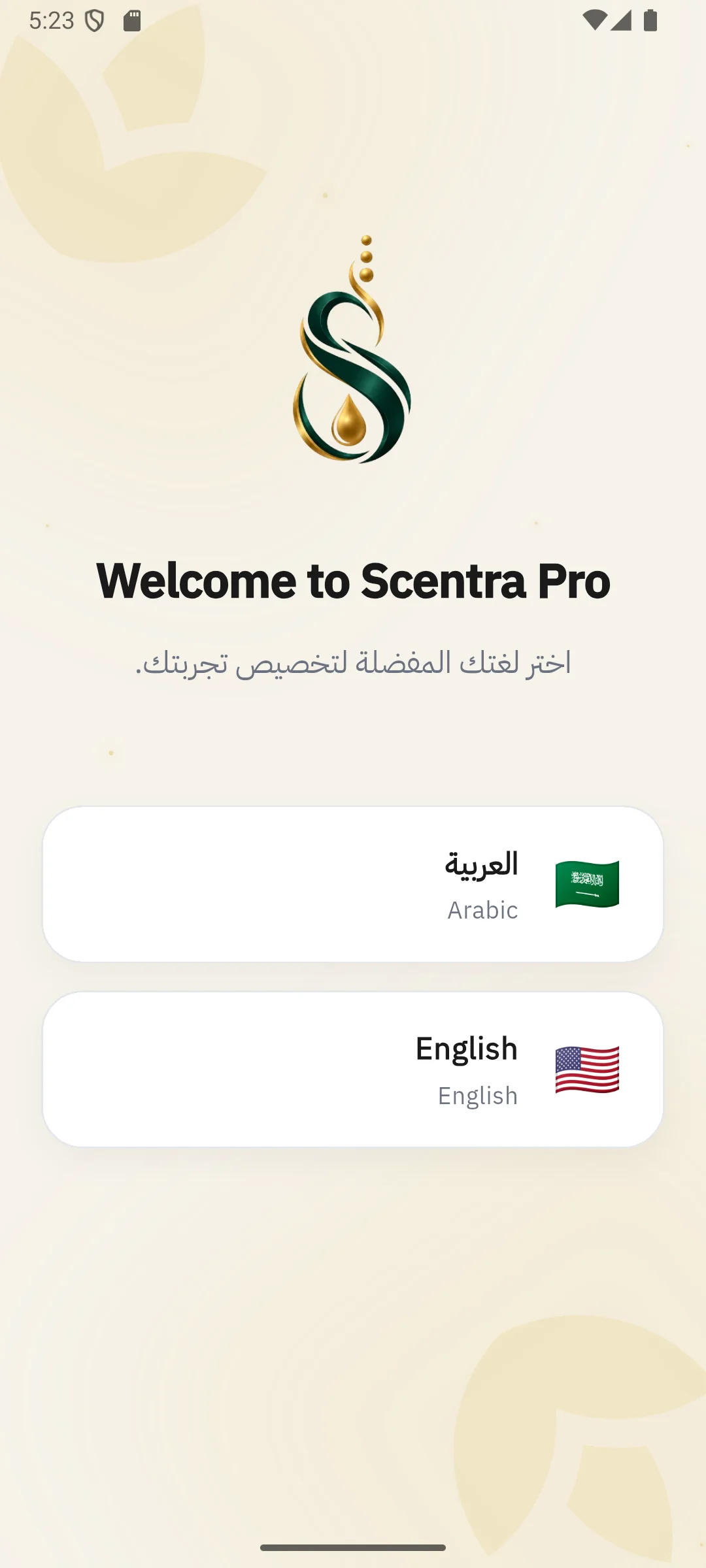 Scentra Pro - شاشة التطبيق 2 - اكتشاف العطور