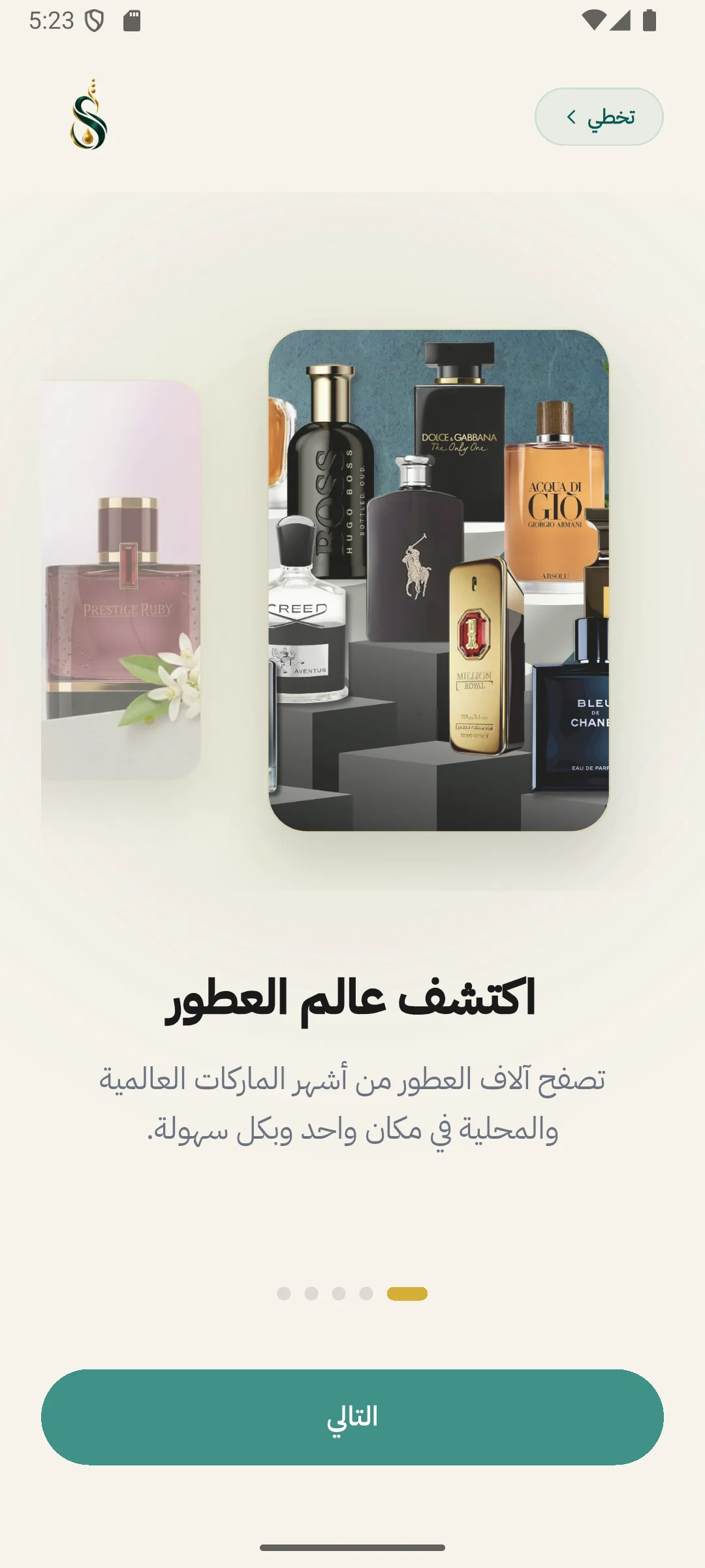 Scentra Pro - شاشة التطبيق 3 - اكتشاف العطور